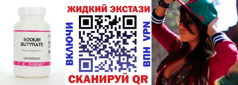 мега вход Нолинск БУТИРАТ BDO 33%
