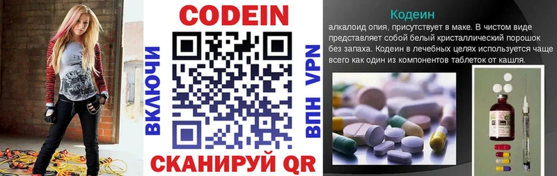 магазин продажи   Нолинск  Codein напиток Lean (лин) 