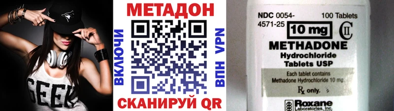 Метадон methadone Нолинск
